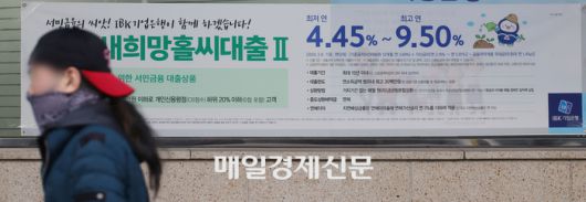 서울의 한 은행 영업점에 대출금리가 안내되고 있다.  [이승환 기자]