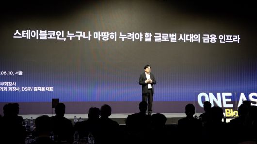 6월 10일 조선 웨스틴 호텔에서 진행된 제 13회 매일경제TV 개국포럼 ‘스테이블코인, 금융미래를 바꾼다!’ 행사장 이미지. <출처: 매일경제TV>