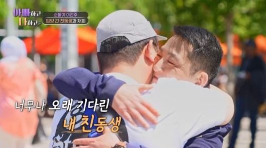 ‘아빠하고 나하고’. 사진lTV조선