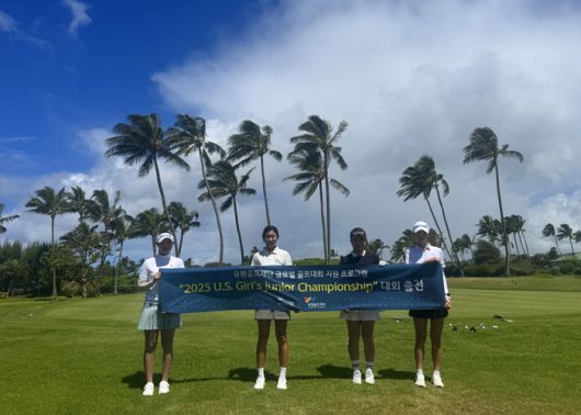 지난 2일 열린 ‘US 걸스 주니어 챔피언십’ 예선전에 출전한 (왼쪽부터) 강연진, 유승은, 김서아, 단젤라 샤넬 선수가 기념촬영을 하고 있다. 유원골프재단