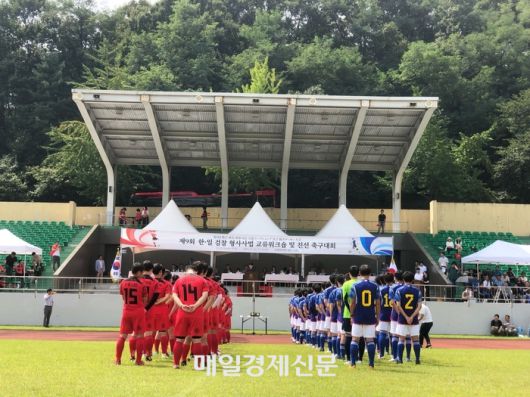 한일 검찰 축구대회 모습. 매일경제DB