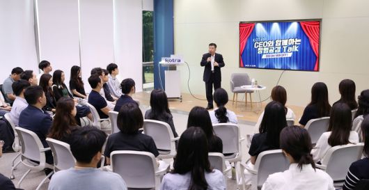 KOTRA는 12일 전사적 윤리경영 실천과 청렴문화 확산을 위해 ‘CEO와 함께하는 청렴공감 Talk’를 개최했다. 사진은 간담회 현장의 모습. [KOTRA]