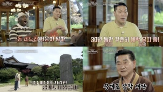 사진 I ‘서장훈의 이웃집 백만장자’ 캡쳐