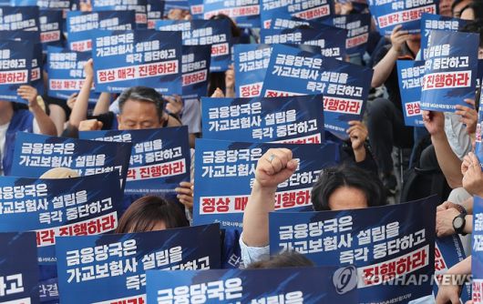 MG손해보험 노조가 지난달 29일 정부서울청사 인근에서 일부영업정지 규탄 총파업 선포 결의대회를 하고 있다. [사진 출처 = 연합뉴스]