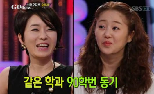 김정난, 고현정. 사진|SBS 방송화면 캡처