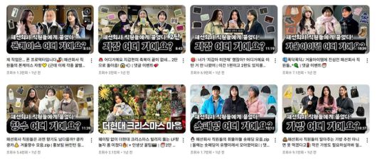 LF랑 놀자 유튜브 채널 썸네일. [사진=LF]