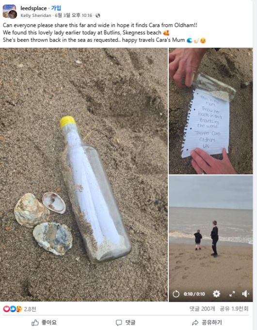 유리병을 주운 한 여성이 자신의 페이스북에 올린 게시글. 해당 글은 16일 기준 공감 2만8천개를 얻었다. [사진 = 페이스북]