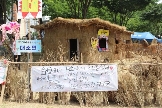 품바 하우스 짓기 대회 / 사진= 문서연 여행+ 기자