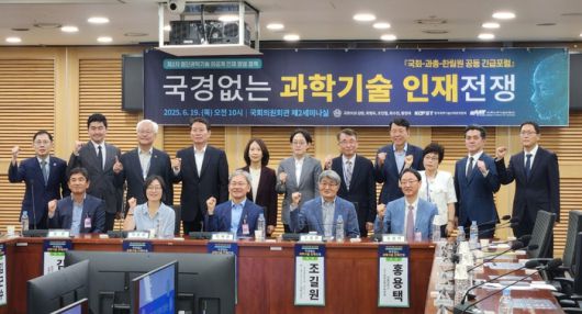 한국과학기술단체총연합회화 한국과학기술한림원이 19일 국회에서 과학기술 인재 긴급 포럼을 개최했다. 앞줄 왼쪽부터 김견 현대차그룹 HMG 경영연구원 원장, 어윤희 ETRI AI인재양성실장, 최해천 서울대 석좌교수, 조길원 포스텍 석학교수, 홍용택 서울대 전기정보공학부 학부장. [사진=최원석 기자]