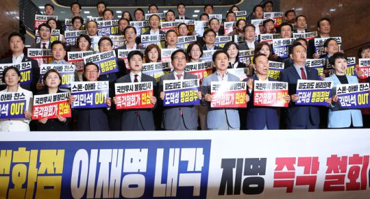 김용태 비상대책위원장, 송언석 원내대표 등 국민의힘 의원들이 20일 국회에서 ‘비리백화점 이재명 정부 인사청문회’ 대책 긴급의원총회를 마친 뒤 본청 내 계단에 모여 규탄대회를 열고 있다. [사진 출처 = 연합뉴스]