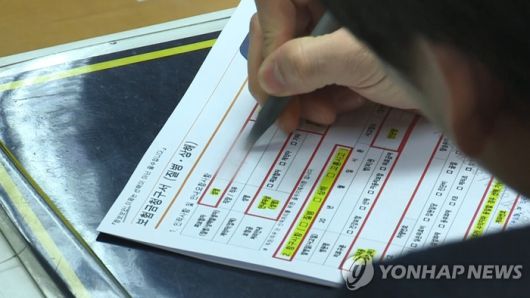 보험금 청구서. [사진 출처 = 연합뉴스]