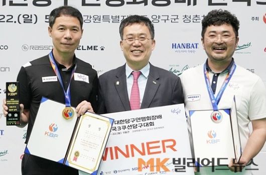 시상식에서 기념촬영하고 있는 (왼쪽부터) 우승 허정한, 대한당구연맹 서수길 회장, 준우승 안지훈.