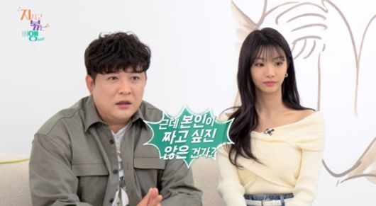 사진=‘지지고 볶는 여행’ 방송 화면 캡쳐