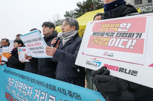 온라인플랫폼법 제정 촉구 공동행동 관계자들이 지난 2월 12일 서울 송파구 우아한형제들 본사 앞에서 ‘배달비 수수료 문제 진짜 끝장내자 농성행동 개최’ 기자회견을 하는 모습. [사진 = 뉴스1]