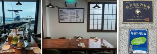 조리기능장 양충훈 셰프가 운영하는 조림 전문 식당 몰래물 밥상 / 사진=홍지연 여행+ 기자