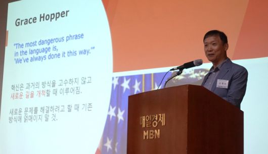 매경·재능대 농식품AI아카데미 커리큘럼을 총괄하는 김명호 재능대 교수가 26일 제6기 과정 수료식에서 기조강연을 하고 있다.