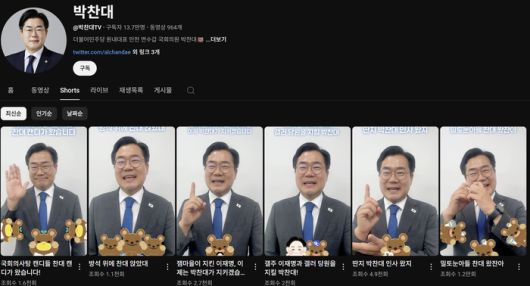 박찬대 더불어민주당 의원이 유튜브를 통해 권리당원들의 지지를 호소하고 있다. [박찬대 더불어민주당 의원 유튜브 캡처]