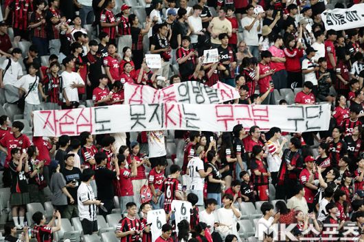 6월 29일 서울월드컵경기장. 서울 팬들이 비판 걸개를 들어 올리고 있다. 사진=이근승 기자