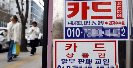 서울 시내에 불법사금융 광고가 붙어 있다. [김호영 기자]