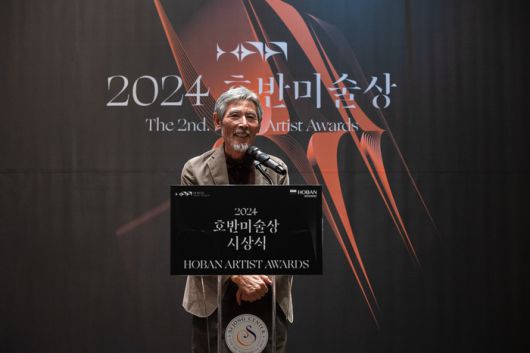 2024년 제2회 호반미술상 수상작가인 강요배 작가가 시상식에서 수상소감을 밝히고 있다. <호반문화재단>