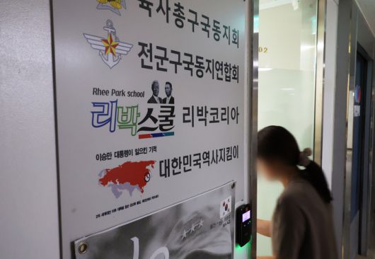 경찰이 댓글 조작 의혹을 받는 보수성향 단체 ‘리박스쿨’에 대해 강제 수사에 착수했다. 사진은 4일 압수수색중인 서울 종로구 리박스쿨 사무실로 관계자가 출입하는 모습 [사진 = 연합뉴스]