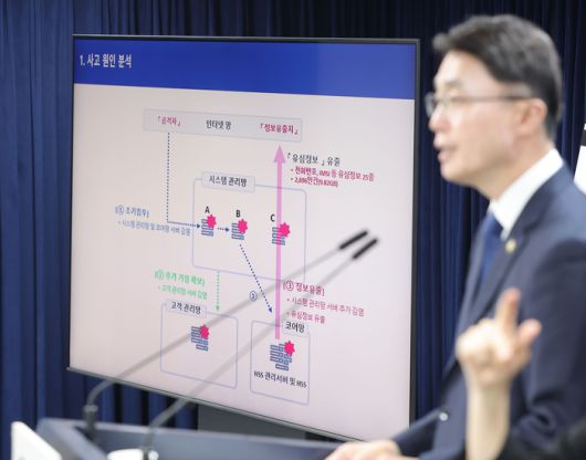 류제명 과학기술정보통신부 2차관이 4일 정부서울청사에서 SK텔레콤 해킹 사태 관련 최종 조사 결과를 발표하고 있다. 2025.7.4 [사진 = 연합뉴스]