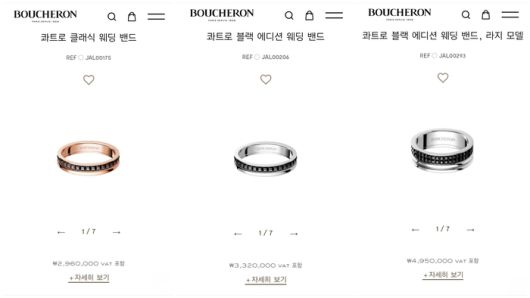 프랑스 럭셔리 주얼리 브랜드 부쉐론이 국내에서 판매하는 제품 가격을 최소 6% 이상 인상한다. 예비 신혼부부의 웨딩링으로 인기를 끌고 있는 ‘콰트로 컬렉션’. [사진 = 부쉐론 캡처]