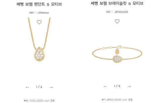 프랑스 럭셔리 주얼리 브랜드 부쉐론이 국내에서 판매하는 제품 가격을 최소 6% 이상 인상한다. 클래식 모델이자 데일리 주얼리로 꾸준한 인기를 누리는 ‘쎄뻥 보헴’ 컬렉션. [사진 = 부쉐론 캡처]