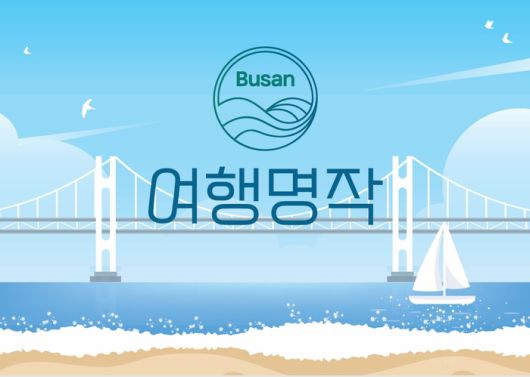 사진 = 코레일관광개발