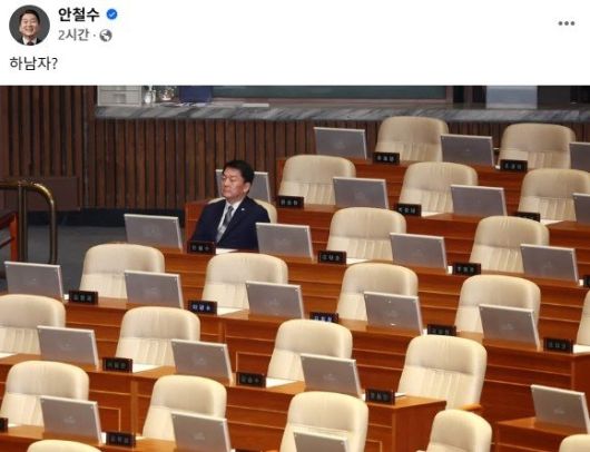 안철수 의원의 페이스북 게시글 [안철수 의원 페이스북]