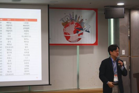 최규완 경희대학교 호텔관광대학 교수가 발표하고 있다 / 사진=야놀자리서치