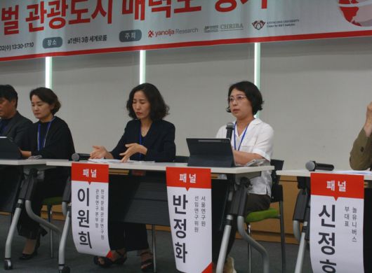 반정화 서울연구원 선임연구위원이 발언하고 있다 / 사진=야놀자리서치