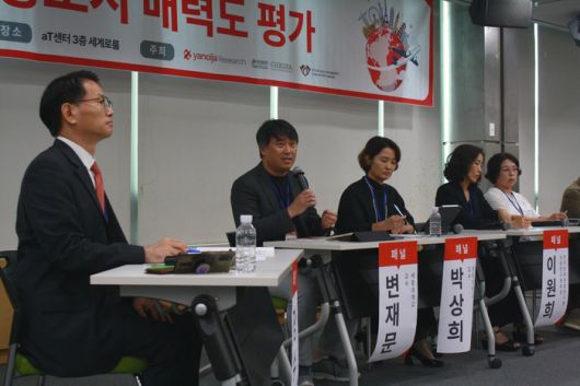 변재문 세종대학교 교수가 발언하고 있다 / 사진=야놀자리서치