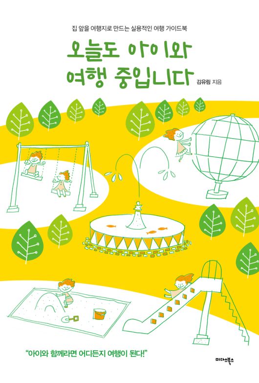 사진 = 미다스북스