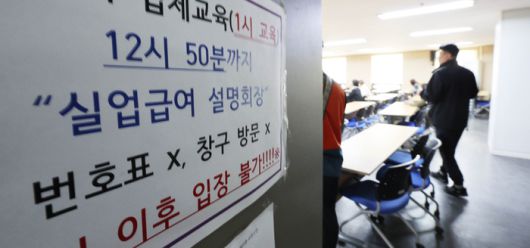 내년 최저임금이 올해 대비 2.9% 상승하면서 실업급여 하한액이 상한액을 넘어서게 됐다. 사진은 서부고용복지 플러스 센터의 실업급여 청구 관련 안내문이 문 앞에 붙어 있는 모습. [이충우 기자]