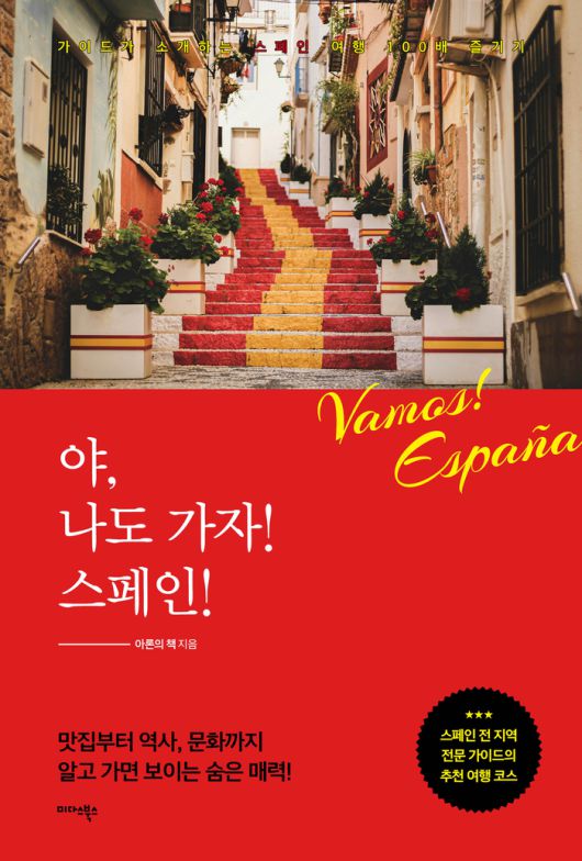 사진 = 미다스북스