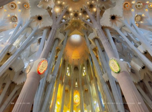 스페인 바르셀로나 성가족성당 / 사진 = 미다스북스