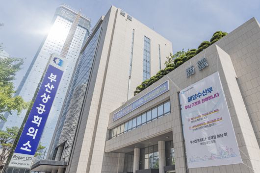 부산상공회의소 전경 [부산상의]