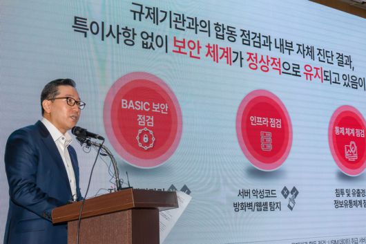 황태선 KT 정보보호최고책임자(CISO)가 15일 서울 종로구 광화문에서 고객 안전·안심 브리핑을 열고 정보 보호 체계 혁신 계획을 발표하고 있다. [사진 = KT]