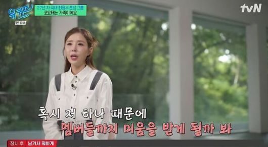 사진=‘유퀴즈’ 방송 캡쳐