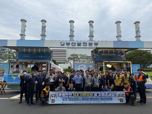 부산빛드림본부는 지난 16일 ‘다함께 안전문화제’에서 ‘온열질환 예방 캠페인-ICE DAY’를 진행하며 근로자들에게 팥빙수와 홍보물품(온열예방 키트, 이온음료 등)을 배부했다. [사진 = 한국남부발전]