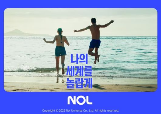 연예인이 등장하지 않는 놀 광고 / 사진=놀유니버스