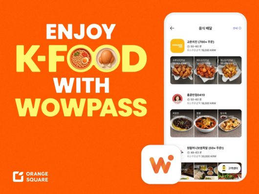 [사진 = 오렌지스퀘어]