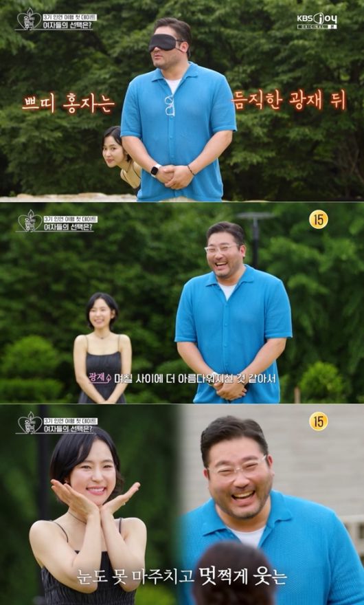 4일 밤 방송된 KBS2 ‘오래된 만남 추구’에서 홍자는 첫 데이트 상대로 박광재를 선택해 설렘을 안겼다.