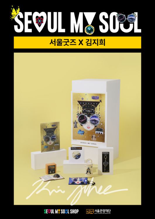 아트콜라보라인 출시 기념 포스터_김지희 / 사진=김지희