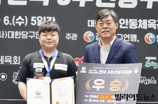 조명우는 이번 대회 7경기에서 그랜드 애버리지 2.067의 압도적인 퍼포먼스를 보이며 우승했다. 시상식에서 조명우(왼쪽)와 안동시당구연맹 이창규 회장이 포즈를 취하고 있다.