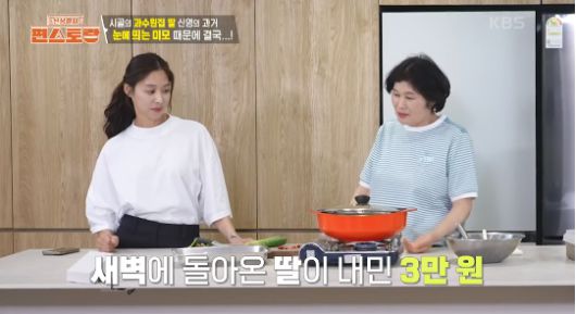 장신영이 데뷔 초 ‘첫 출연료 3만 원’을 받았다는 사실을 고백했다.사진=KBS2‘편스토랑’ 캡처