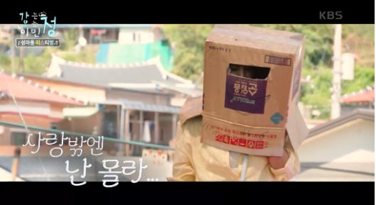 이민정이 숨겨둔 노래 실력을 공개하며 우도 마을 축제를 뜨겁게 달궜다.사진=KBS2 ‘가오정’
