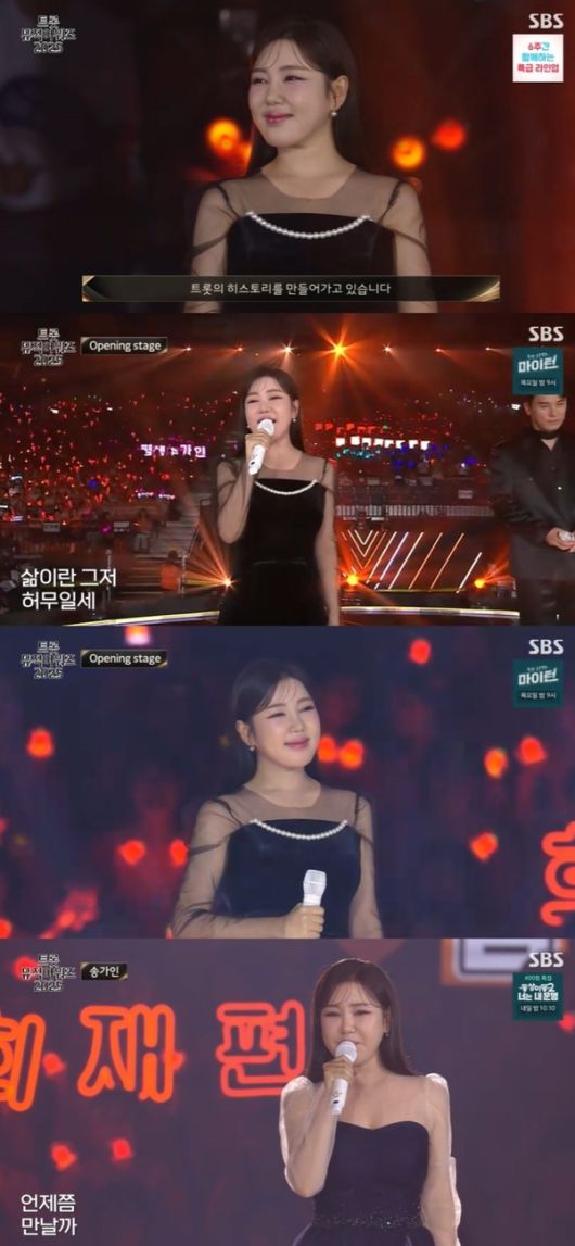 가수 송가인이 ‘트롯뮤직어워즈 2025’에서 2관왕을 달성했다.