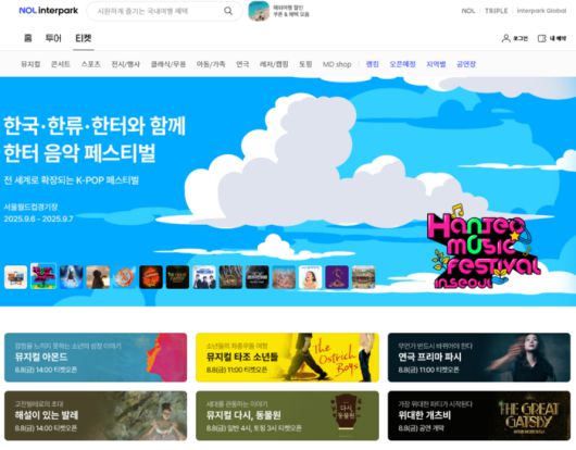 놀 티켓 홈페이지 캡쳐 / 사진=놀유니버스